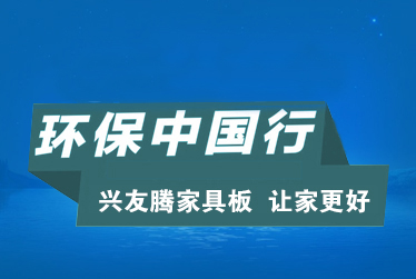 健康中国行