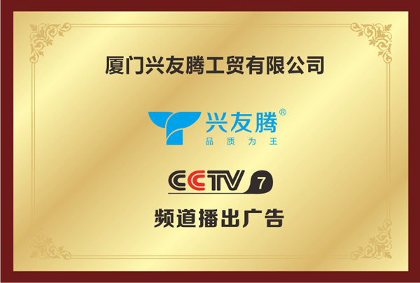 cctv7播出品牌
